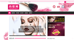 Desktop Screenshot of 365sz.com.cn