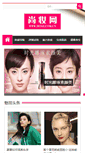 Mobile Screenshot of guide.365sz.com.cn